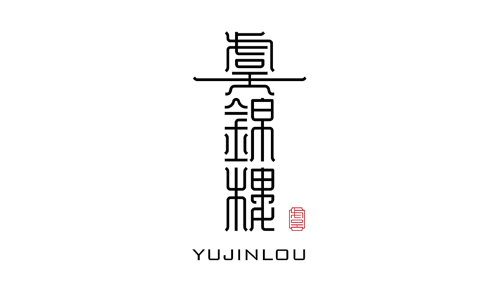 回 | 二◯二一 | 顾（图ZMjg3NDE5ODc2） - 品牌 - 站酷设计师一作设计_朱存辉原创素材 - 站酷ZCOOL