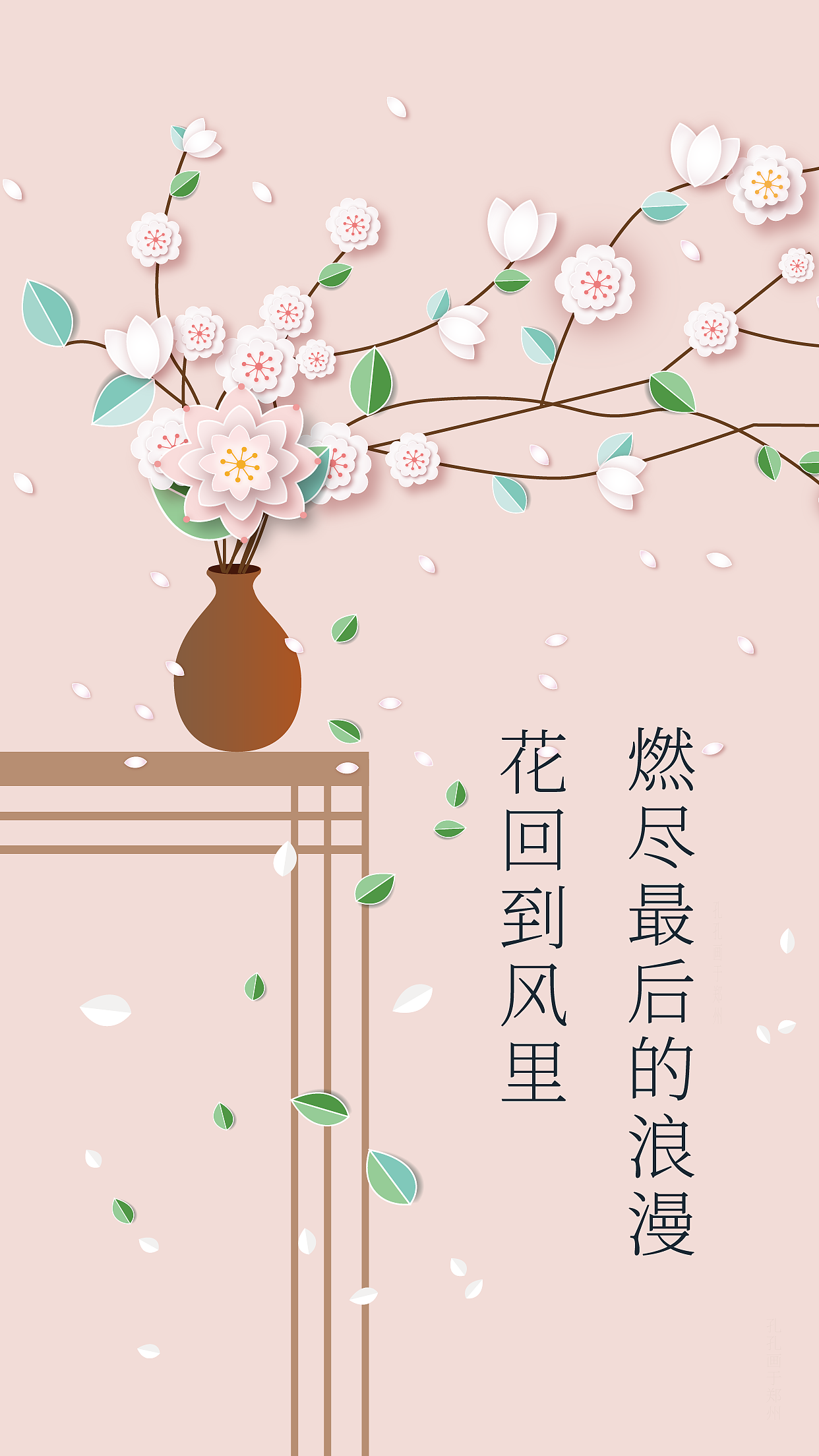 创意图形海报14之——花瓶矢量花朵扁平插画（图ZMzE0OTA3MTky） - 创作习作 - 站酷设计师意识流设计原创素材 - 站酷ZCOOL