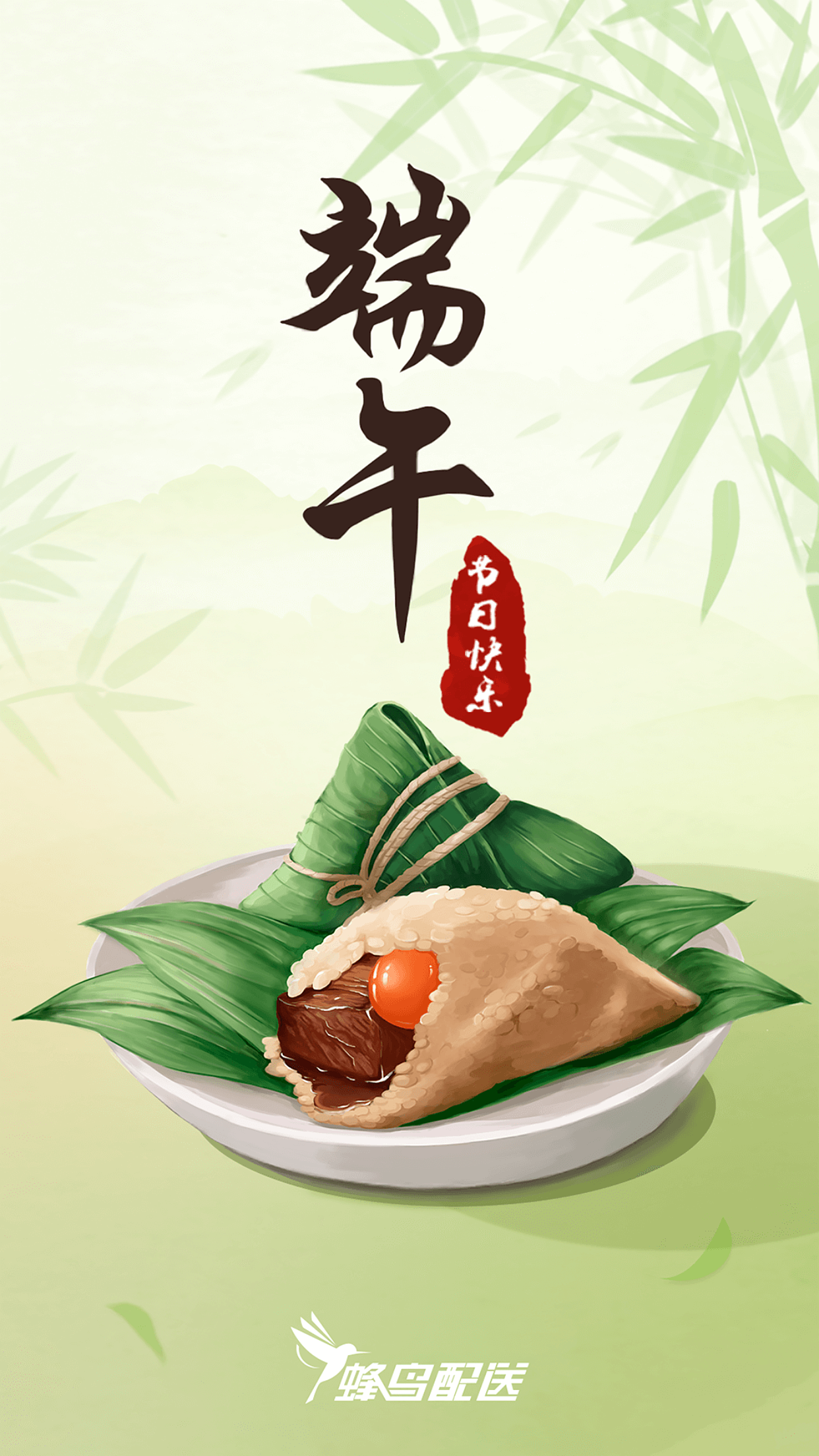 端午闪屏（图ZODI0MTQyMjg=） - 商业插画 - 站酷设计师nn354555原创素材 - 站酷ZCOOL