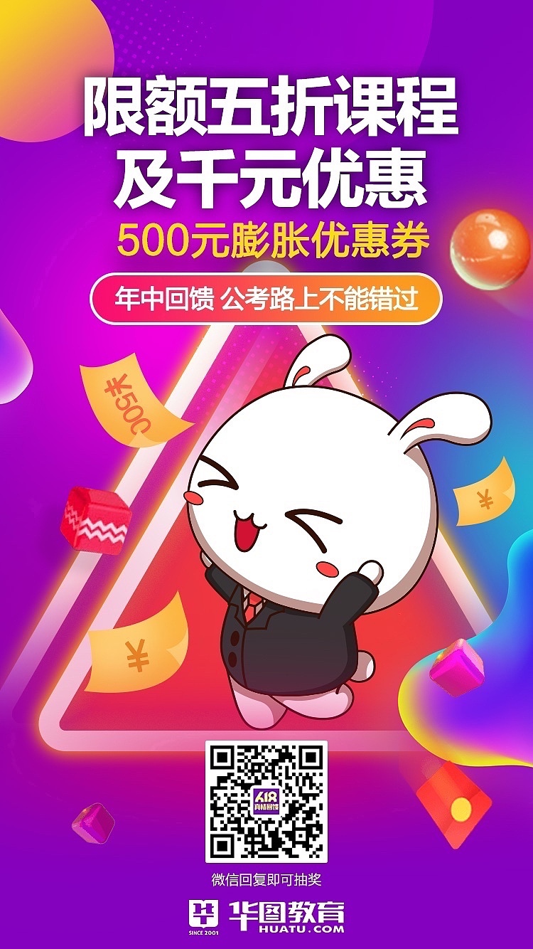H5页面 618年中大促