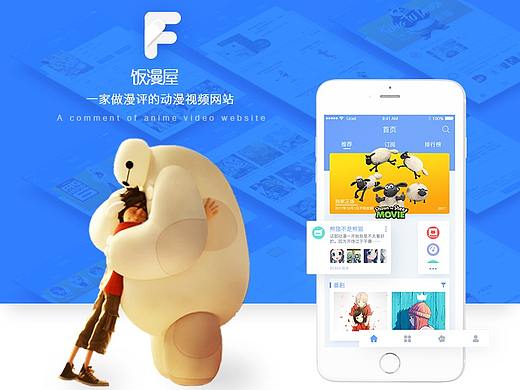 漫画类APP页面设计
