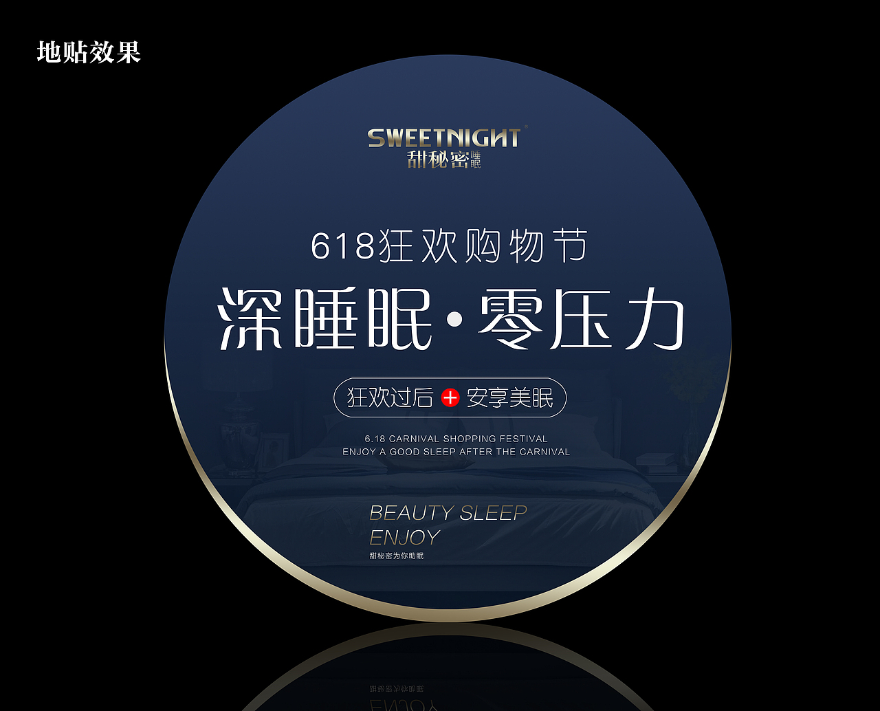 床垫（图ZMTYxOTQyMzQ4） - 宣传物料 - 站酷设计师zippo雪茄原创素材 - 站酷ZCOOL
