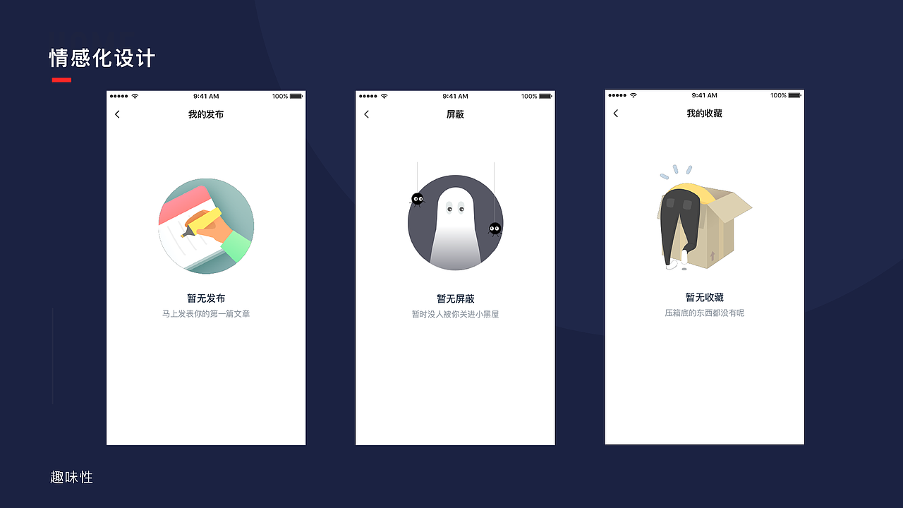 Work Collection（图ZMTYzNTQ0Njky） - 软件界面 - 站酷设计师Morty77原创素材 - 站酷ZCOOL