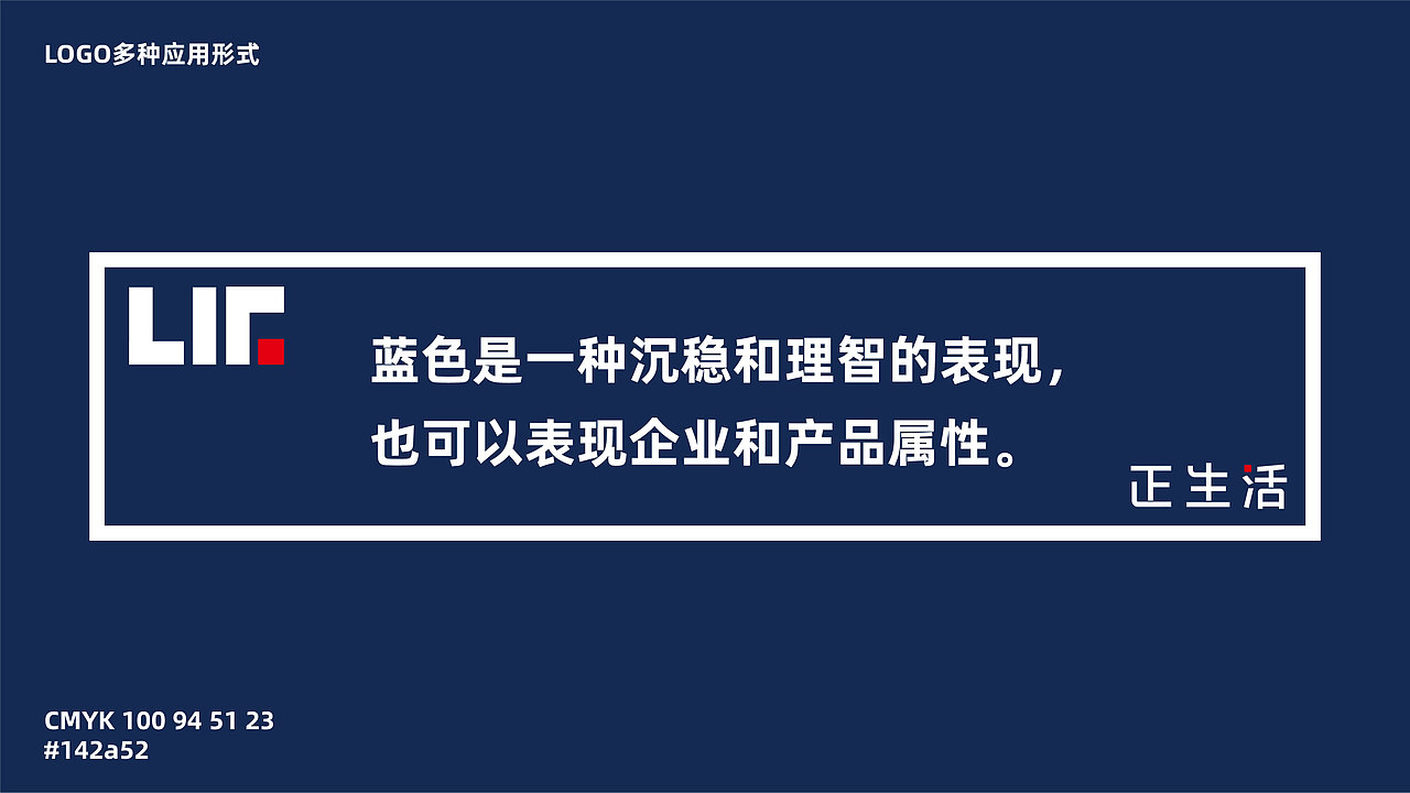 LIF-正生活服装定制品牌（图ZMjgwMjQ4MTA0） - 品牌 - 站酷设计师妙创设计原创素材 - 站酷ZCOOL