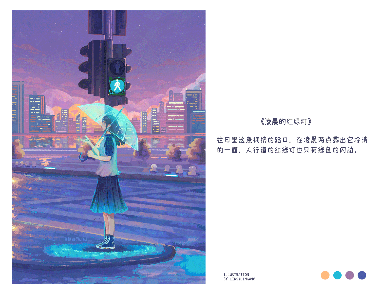 2021-年度插画总结-走走停停