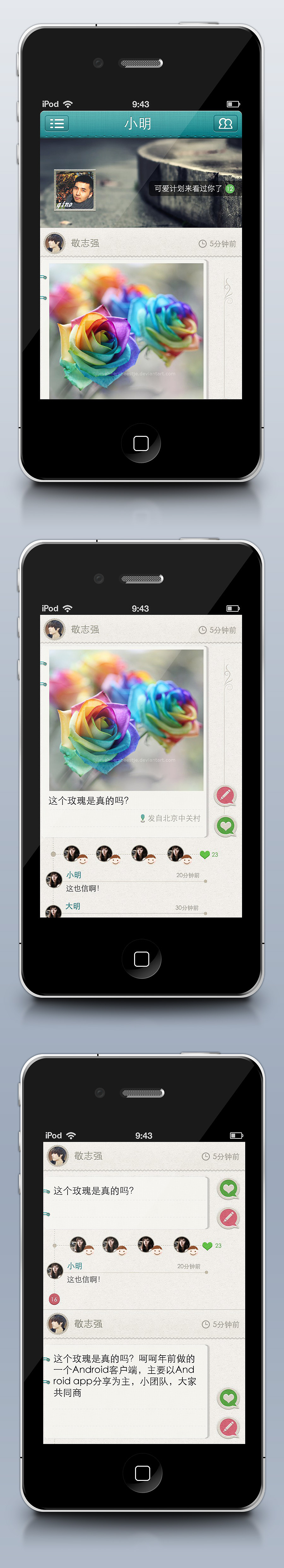 心晴纸版尝试（图ZNjA0MTU5Mg==） - 主题/皮肤 - 站酷设计师348411567原创素材 - 站酷ZCOOL