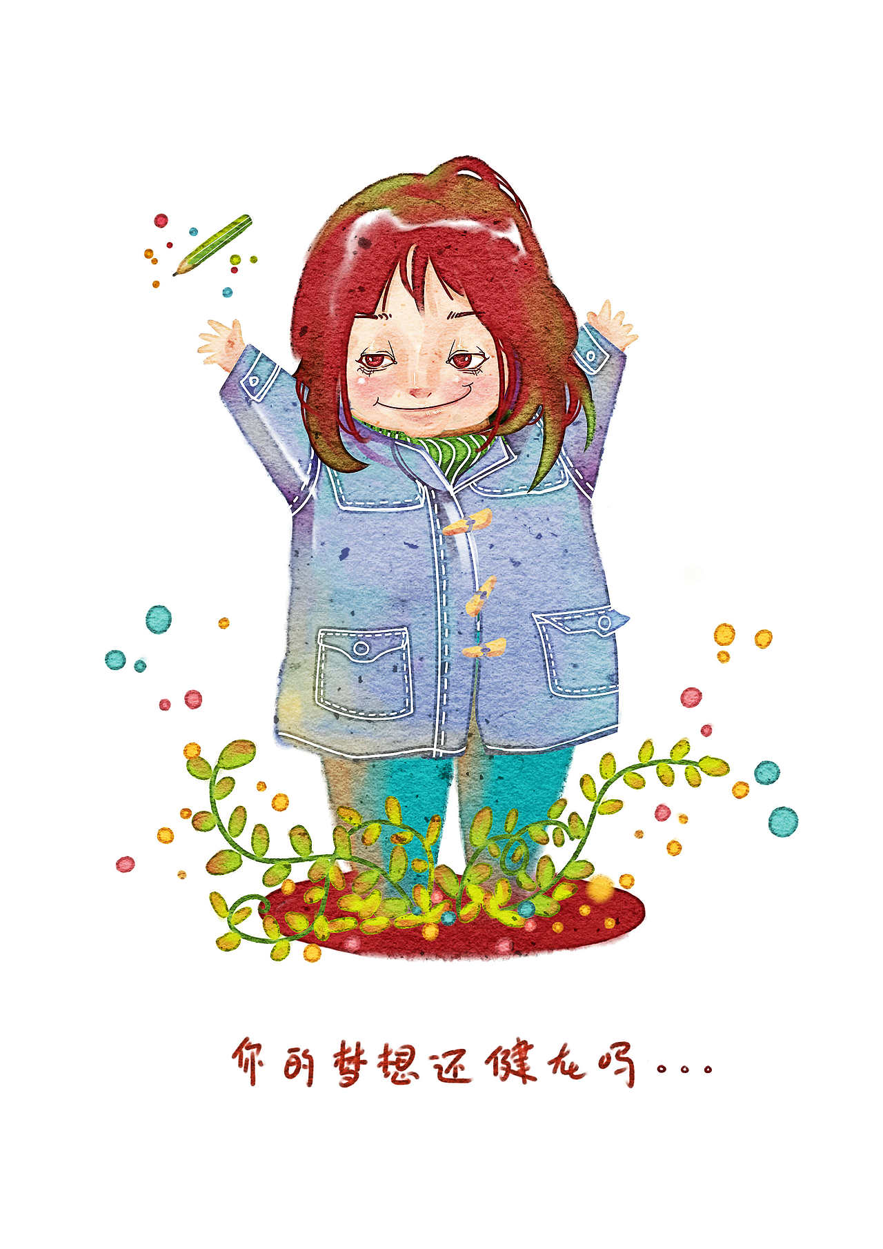 打滚的日子。。。（图ZNDc0NTU0OA==） - 商业插画 - 站酷设计师丸子不熬夜原创素材 - 站酷ZCOOL