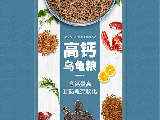 龟粮（个人主页-ZNTE4NTk3Njg=） - 其他平面 - 站酷设计师蒂芙尼的早餐原创素材 - 站酷ZCOOL
