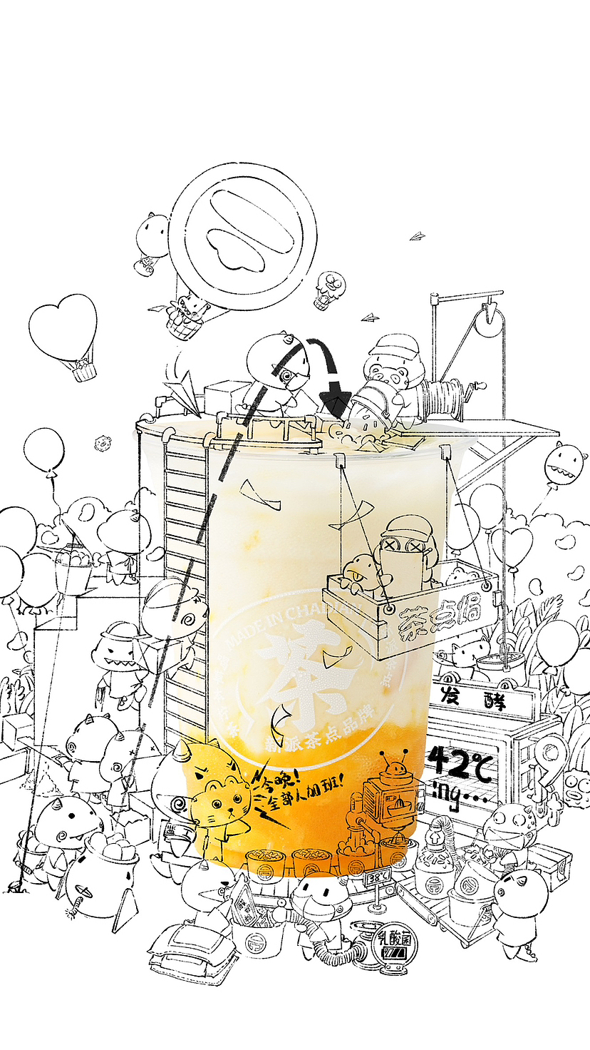 【茶点焗】“芒果酸奶”产品海报绘制过程