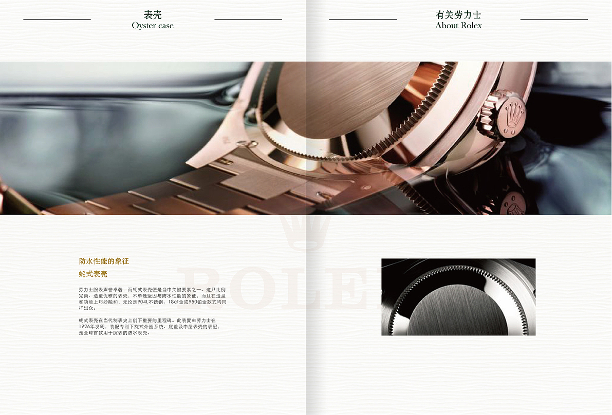 画册、劳力士、手表、排版、画册封面（图ZMTE3NDcxMDg=） - 书籍/画册 - 站酷设计师放个什么名字好呢原创素材 - 站酷ZCOOL