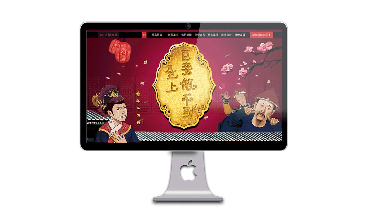 电商 淘宝天猫 春节年货抢购网页（图ZNTE2ODExNTY=） - 电商 - 站酷设计师CaffeineM原创素材 - 站酷ZCOOL