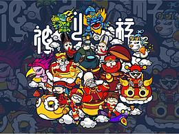 插画毕业设计