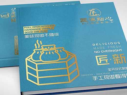 匠传点心-粤式茶点
