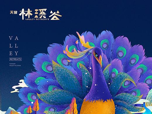 林溪谷插画风格提案稿