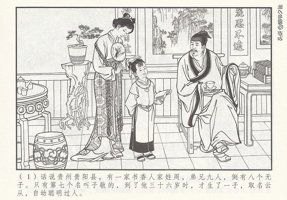 连环画-蜀山剑侠传「03」古庙逢凶 选段（图ZMjE4MDIwNjIw） - 绘画 - 站酷设计师杨越绘画原创素材 - 站酷ZCOOL