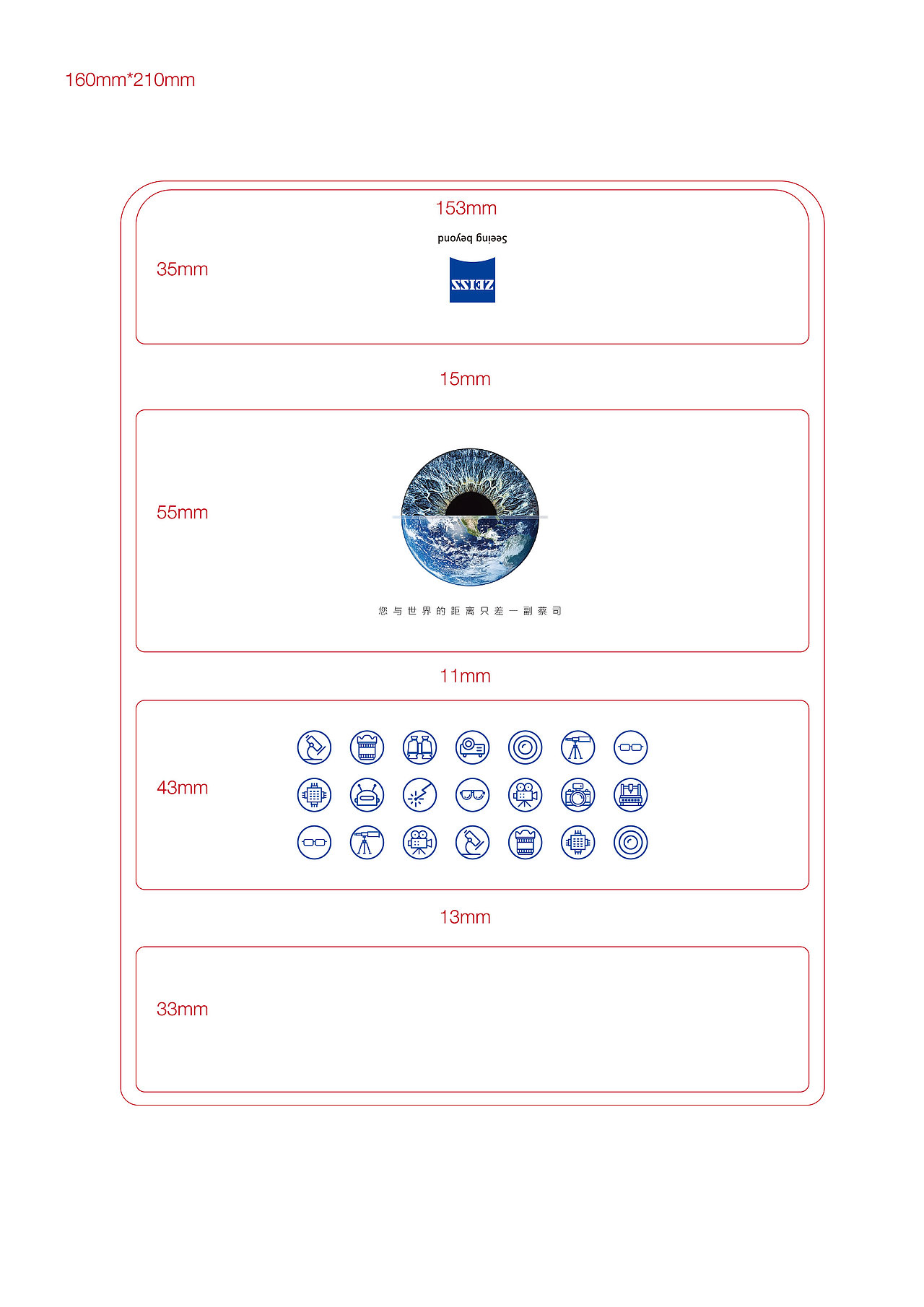 您与世界的距离只差一副蔡司（图ZMjE5ODM0OTMy） - 包装 - 站酷设计师金黎原创素材 - 站酷ZCOOL