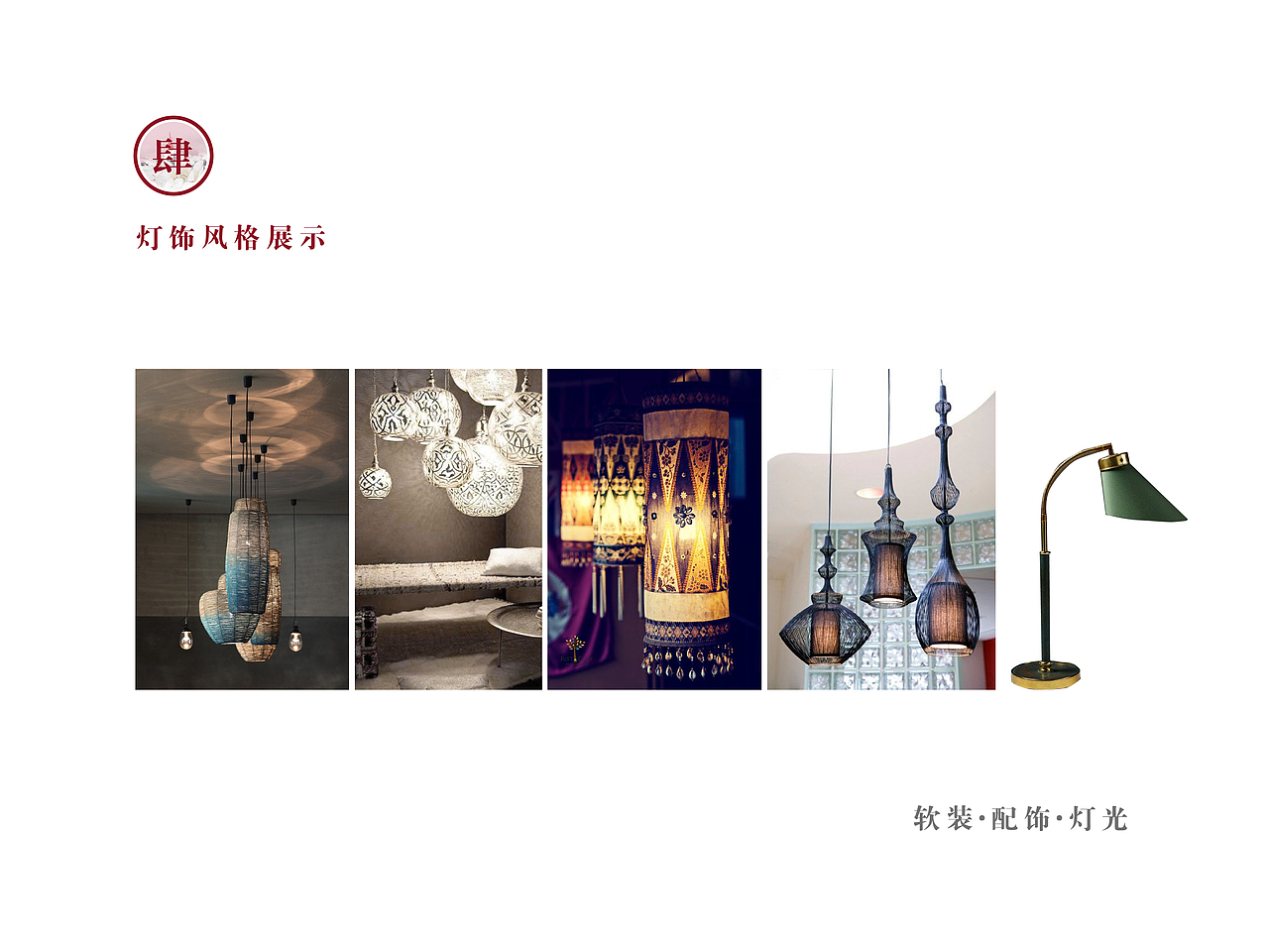 【簪花堂】精品酒店空间设计策划提案（图ZNDgxMjUyODQ=） - 其他空间 - 站酷设计师yuqizhang原创素材 - 站酷ZCOOL