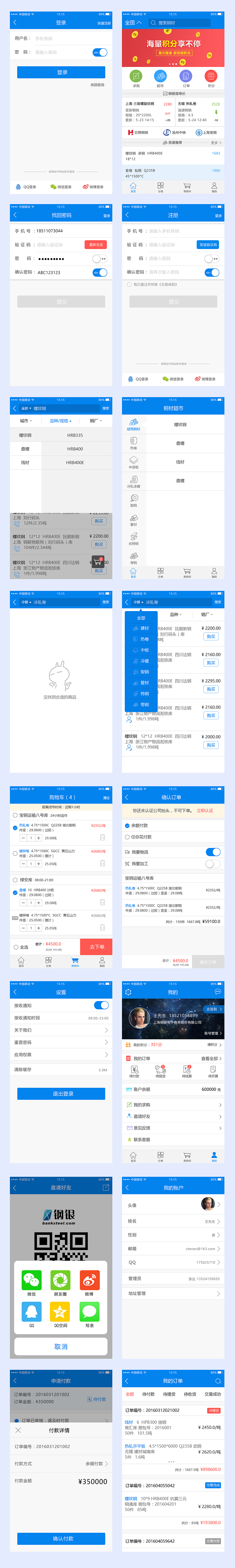 作业（图ZNDk4ODcwMzI=） - APP界面 - 站酷设计师wide021原创素材 - 站酷ZCOOL