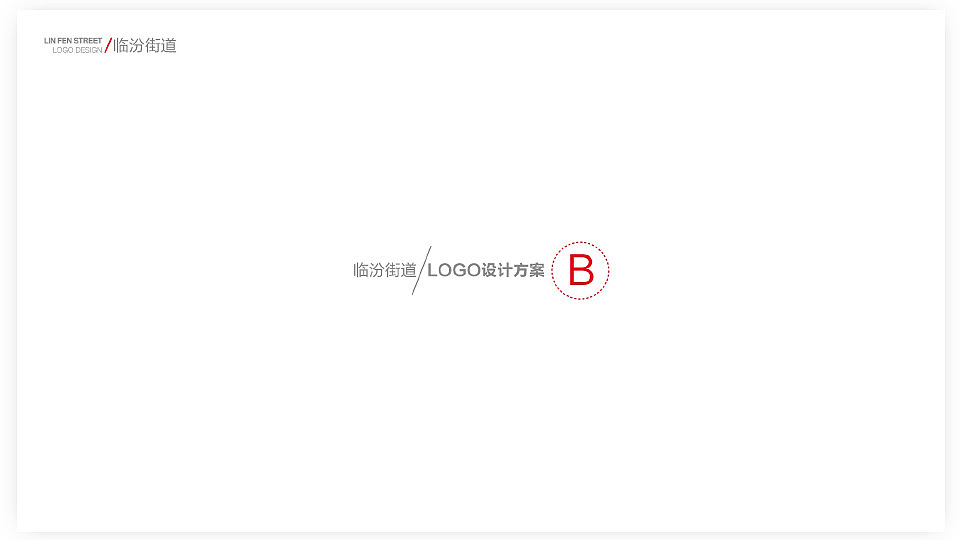 临汾社区LOGO设计（方案B）（图ZMTAzNzc1OTQ4） - Logo - 站酷设计师摹写style原创素材 - 站酷ZCOOL