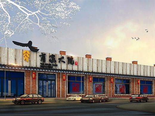 呲吧【肖家大院】（个人主页-ZMzEzMjk1MjQ=） - 品牌 - 站酷设计师呲吧原创素材 - 站酷ZCOOL