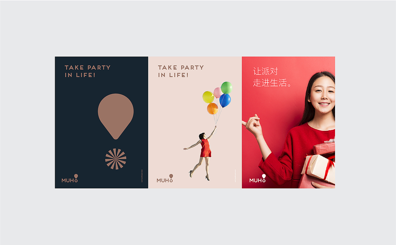 MUHO PARTY 慕后派对丨ABD案例（图ZMTY0NTcwMDI0） - 品牌 - 站酷设计师ABD品牌策略设计原创素材 - 站酷ZCOOL