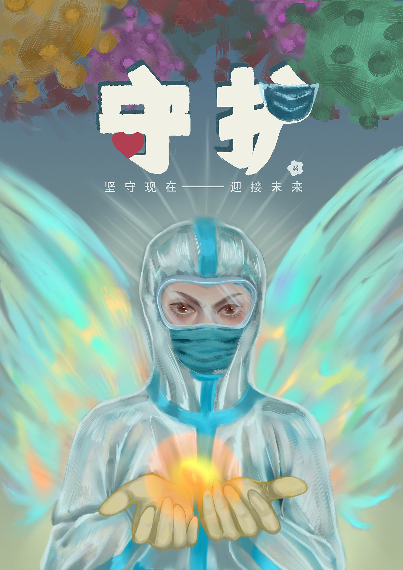 《守护》《救援》|平面|海报|绿头发_原创作品-站酷zcool