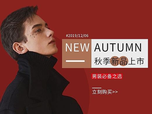 男装海报
