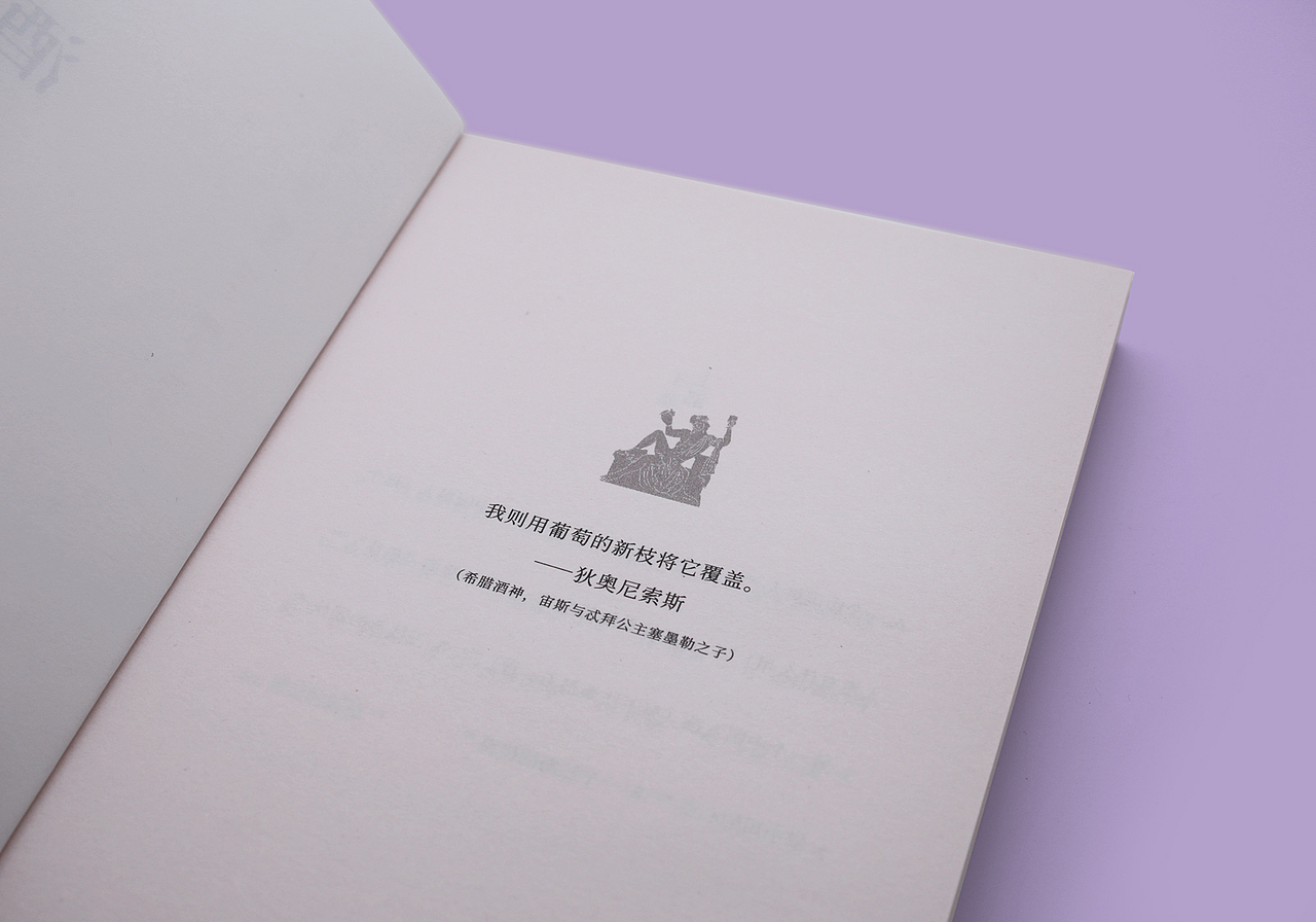 方悄悄 酒神的玫瑰 书籍设计（图ZMjE3MTI5ODQ0） - 书籍/画册 - 站酷设计师付诗意原创素材 - 站酷ZCOOL