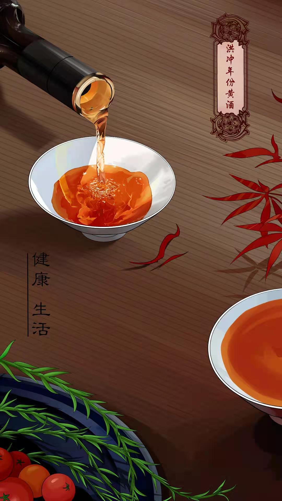 洪冲系列黄酒插画