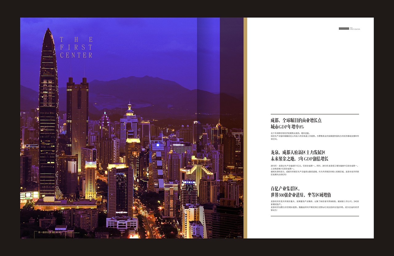 平面 画册 楼书 办事设计（图ZNDg2MDU4NTY=） - 书籍/画册 - 站酷设计师真好呀小鱼原创素材 - 站酷ZCOOL