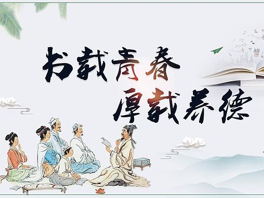 读书主题ppt背景墙设计练习（个人主页-ZMjUwMDcyOTY=） - PPT/Keynote - 站酷设计师Jamie_JY原创素材 - 站酷ZCOOL