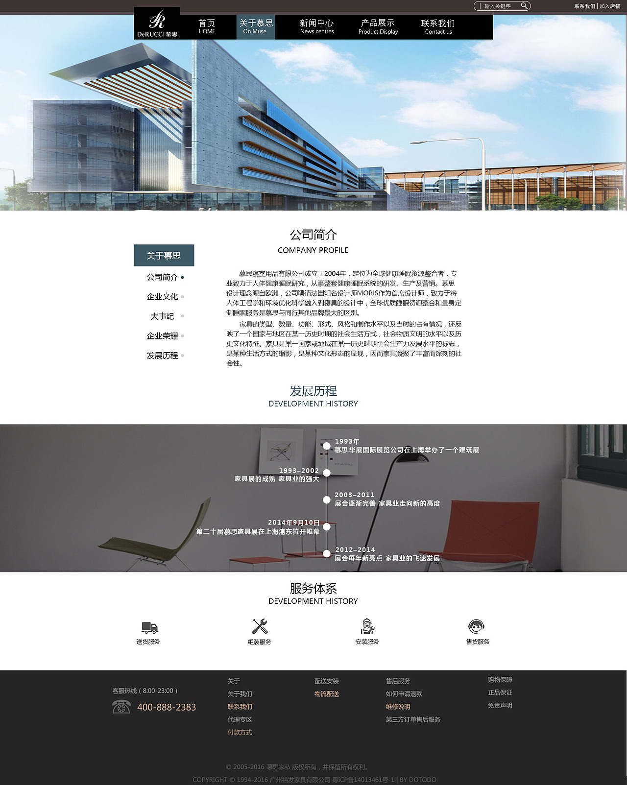 家具網(wǎng)站（圖ZMTg3NTI0MTI0） - 企業(yè)官網(wǎng) - 站酷設(shè)計(jì)師陳宇權(quán)原創(chuàng)素材 - 站酷ZCOOL