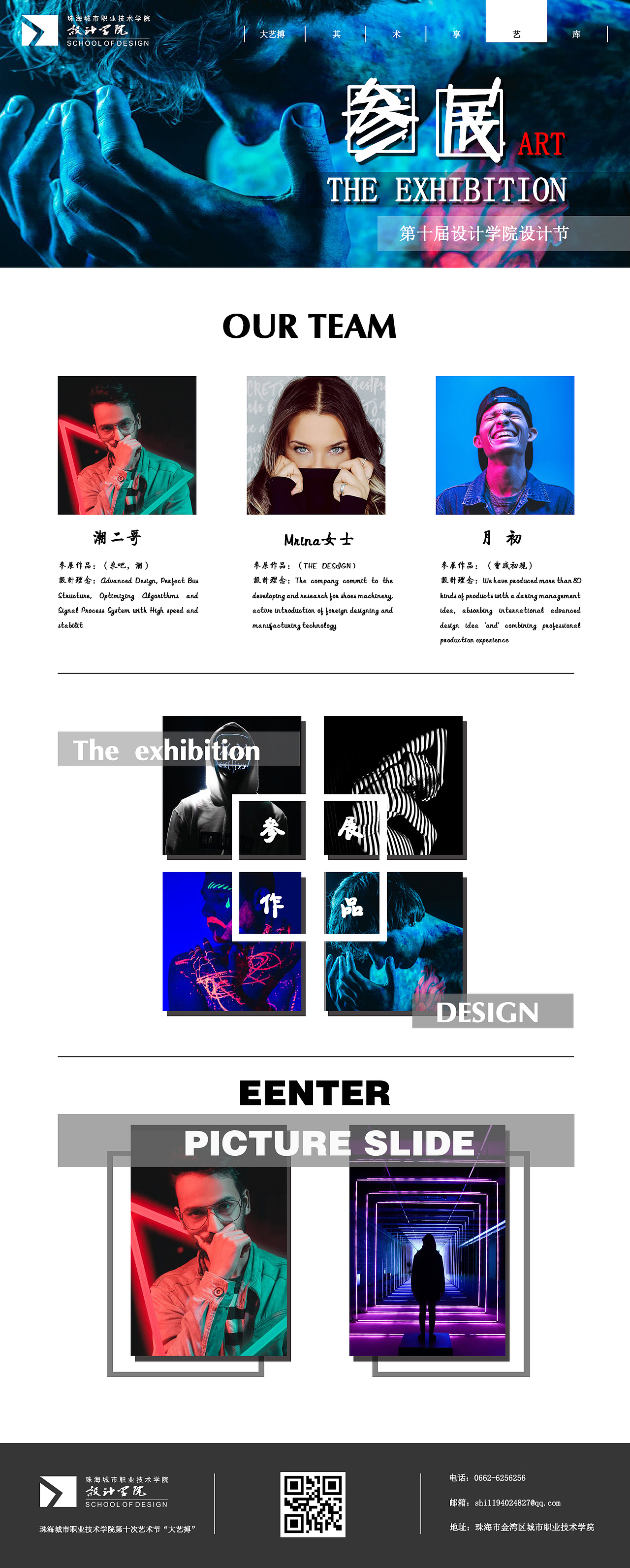 设计节网站（图ZMTkxMTI3NzAw） - 其他平面 - 站酷设计师不不吃香菜原创素材 - 站酷ZCOOL