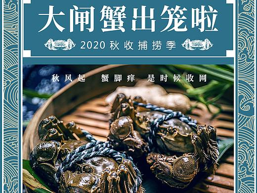 餐饮宣传海报/练习作品