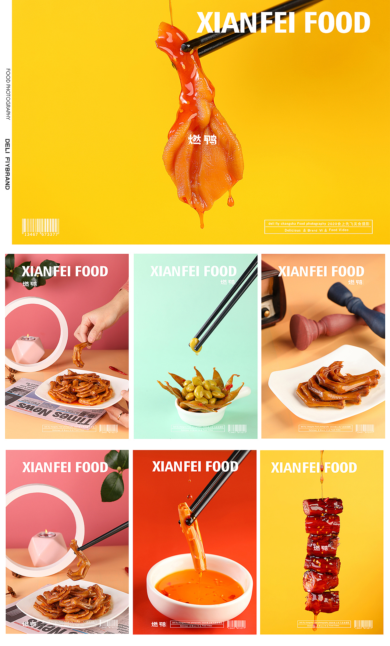 2020美食摄影小结（图ZMjQyMTk1ODA4） - 产品摄影 - 站酷设计师食上先飞原创素材 - 站酷ZCOOL