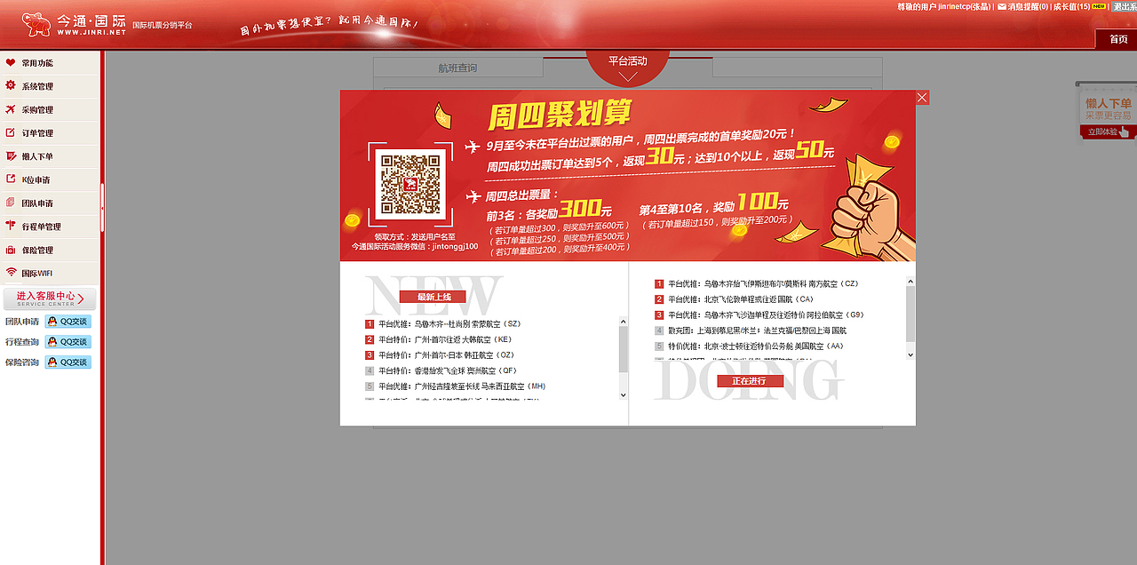 2015官网banner设计作品集合（图ZNDUxNDcxNDQ=） - 企业官网 - 站酷设计师366700045原创素材 - 站酷ZCOOL
