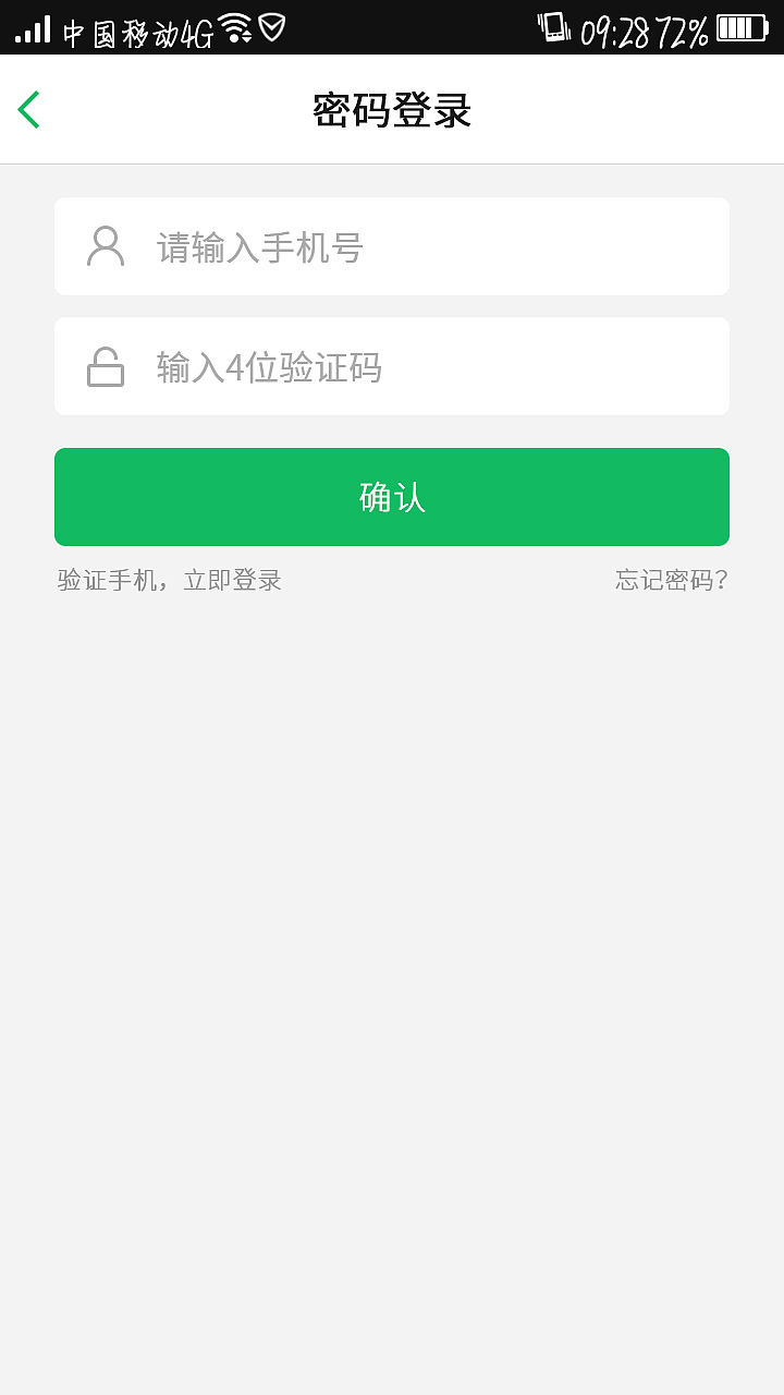 I家教 APP(Android 端)