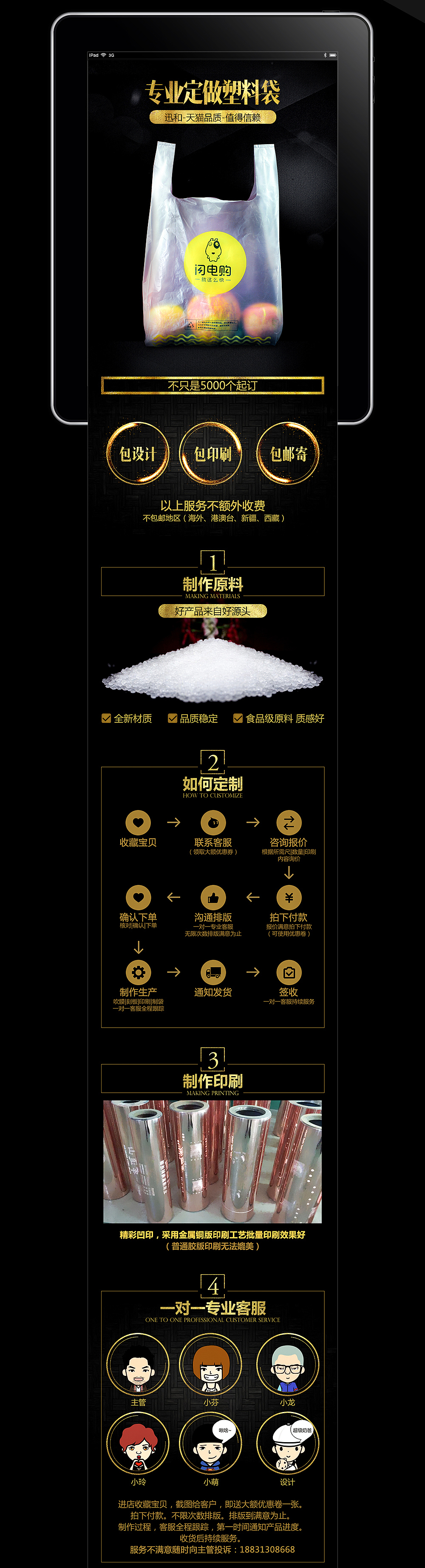 迅和专业定制塑料袋项目详情页（图ZODMzNTQ4MzI=） - 移动端网页 - 站酷设计师大脸猫88原创素材 - 站酷ZCOOL