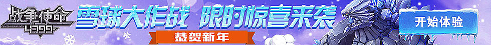 2017年作品集4399（图ZMTA0MTMzNzgw） - 运营设计 - 站酷设计师新年小元宝原创素材 - 站酷ZCOOL