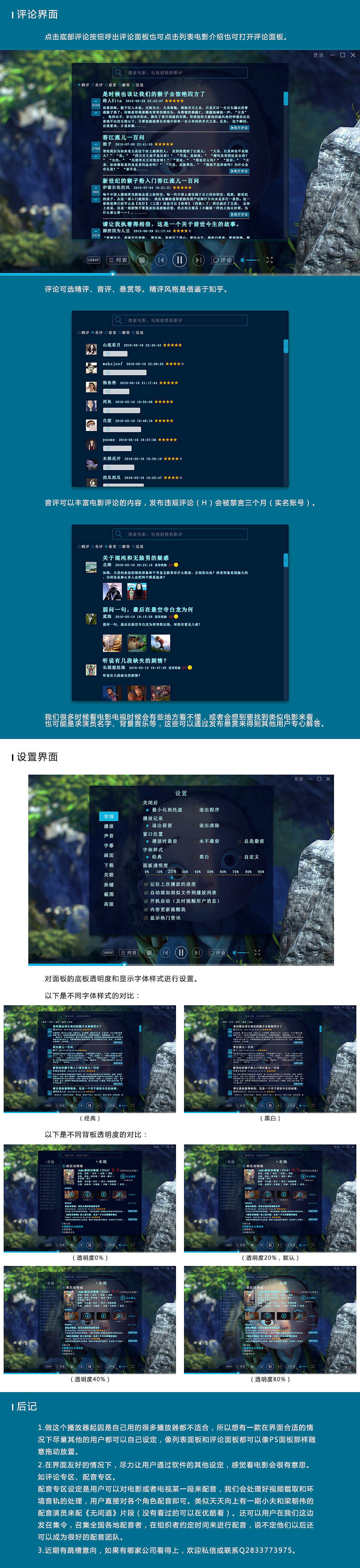 第一个作品,原创视频播放器(含PSD源文件)