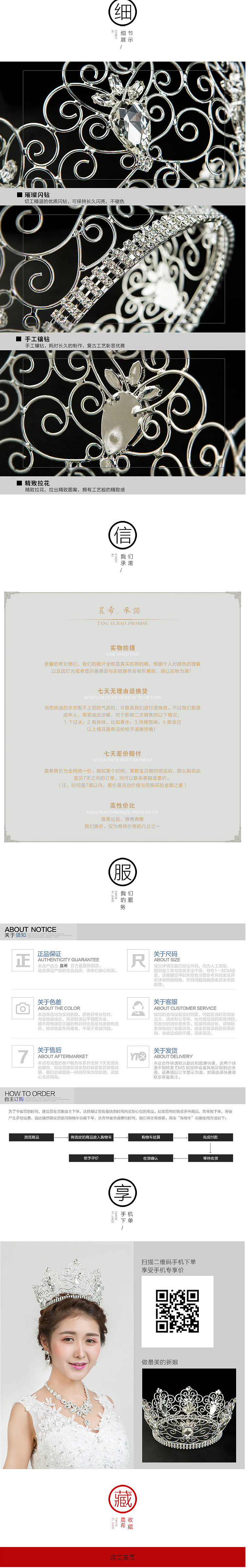 新娘饰品（图ZNzc1MTAzNTY=） - 其他平面 - 站酷设计师张月亮啊原创素材 - 站酷ZCOOL
