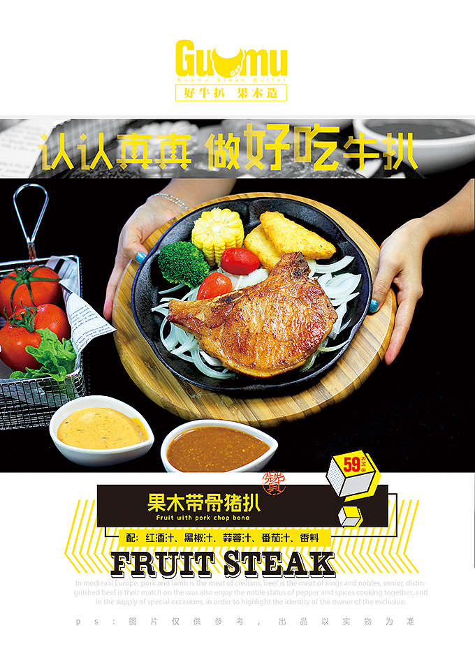 2017一组菜单设计