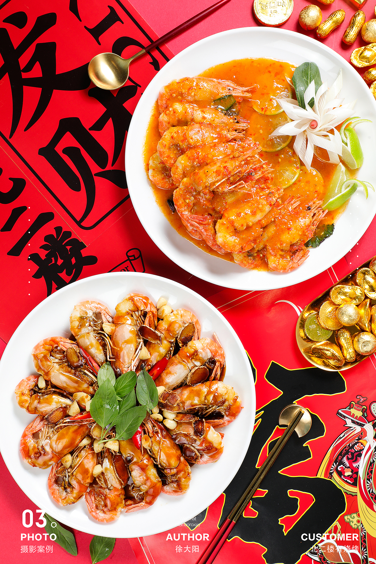 #美食摄影#二楼生意年年旺,如意财源滚滚来。