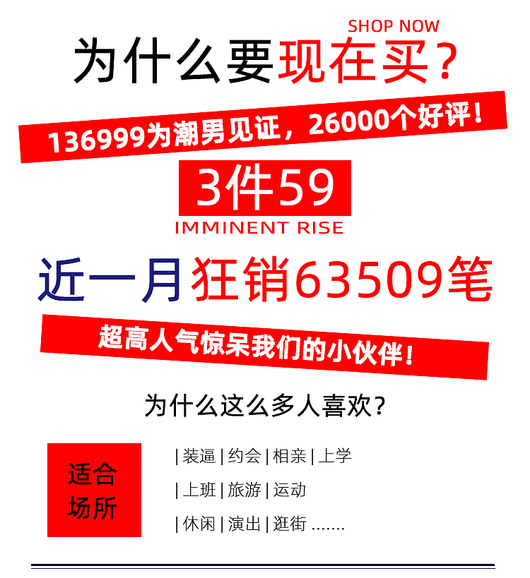 男装详情页（图ZMjU4Mjc4ODI4） - 电商 - 站酷设计师涩鸟原创素材 - 站酷ZCOOL