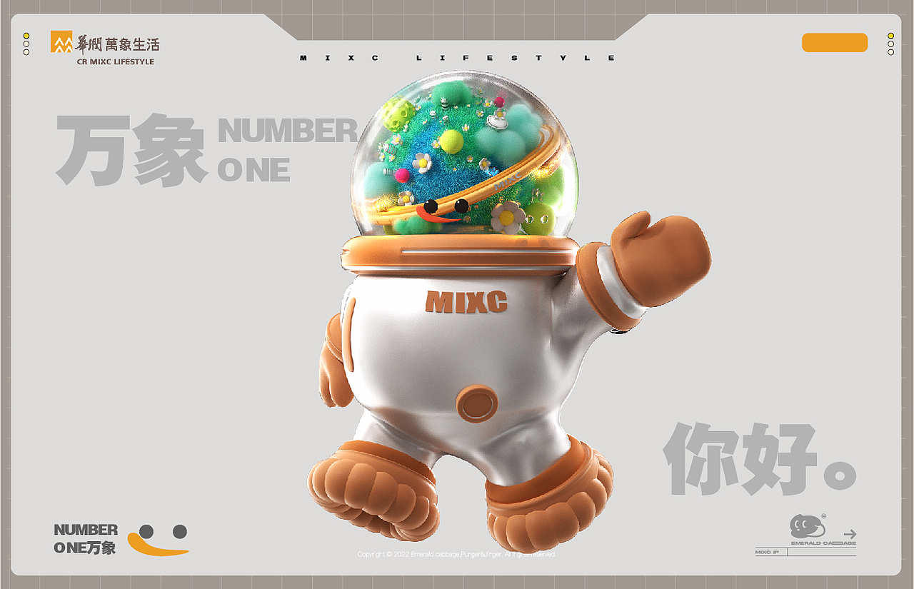 万象合一Number万 I 华润万象生活IP设计大赛(图ZMzIzNDc3NDY4) - IP形象 - 站酷设计师翡翠大白菜原创素材 - 站酷ZCOOL