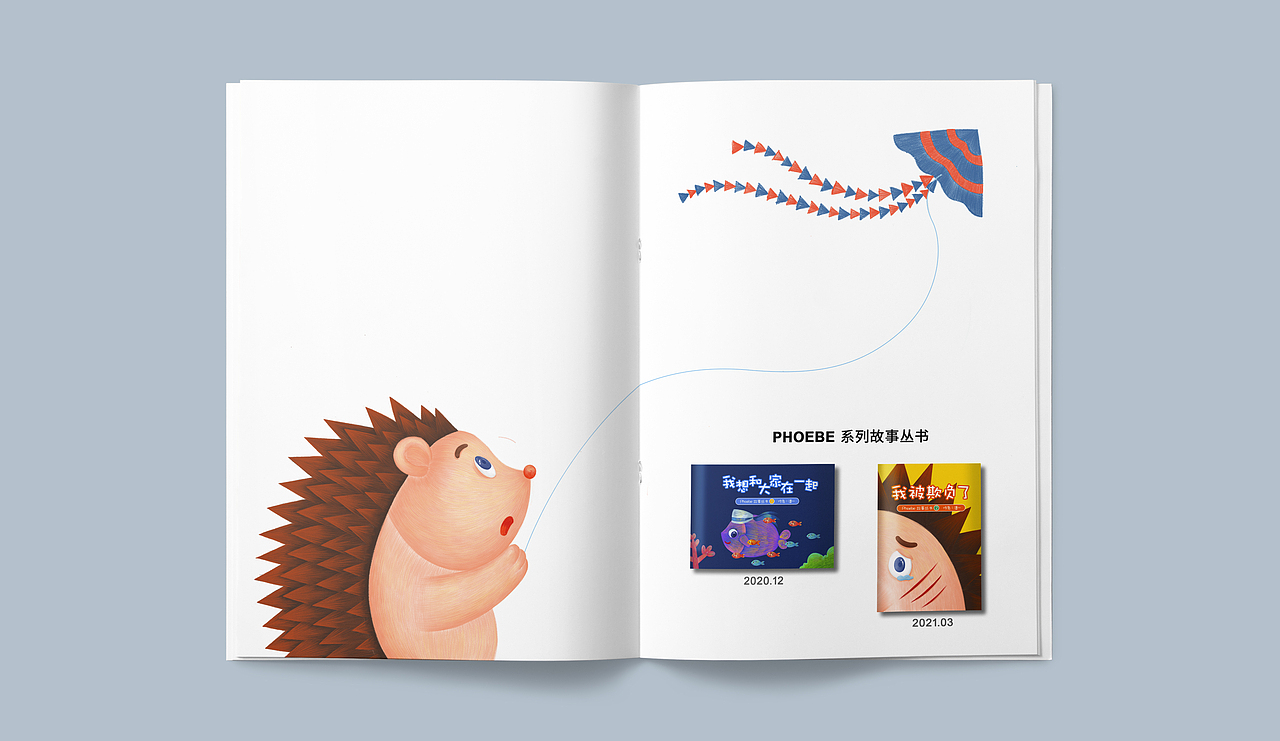 儿童插画《我被欺负了》（图ZMjQ3NDMwNDQ4） - 儿童插画 - 站酷设计师番茄虫原创素材 - 站酷ZCOOL