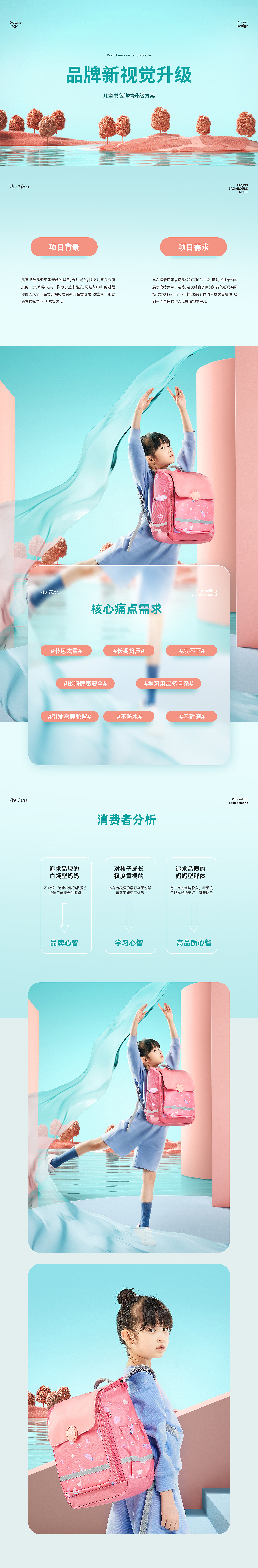 2021作品合集详情设计/海报设计（图ZMjg0NjQwMTA4） - 电商 - 站酷设计师傲天视觉设计原创素材 - 站酷ZCOOL