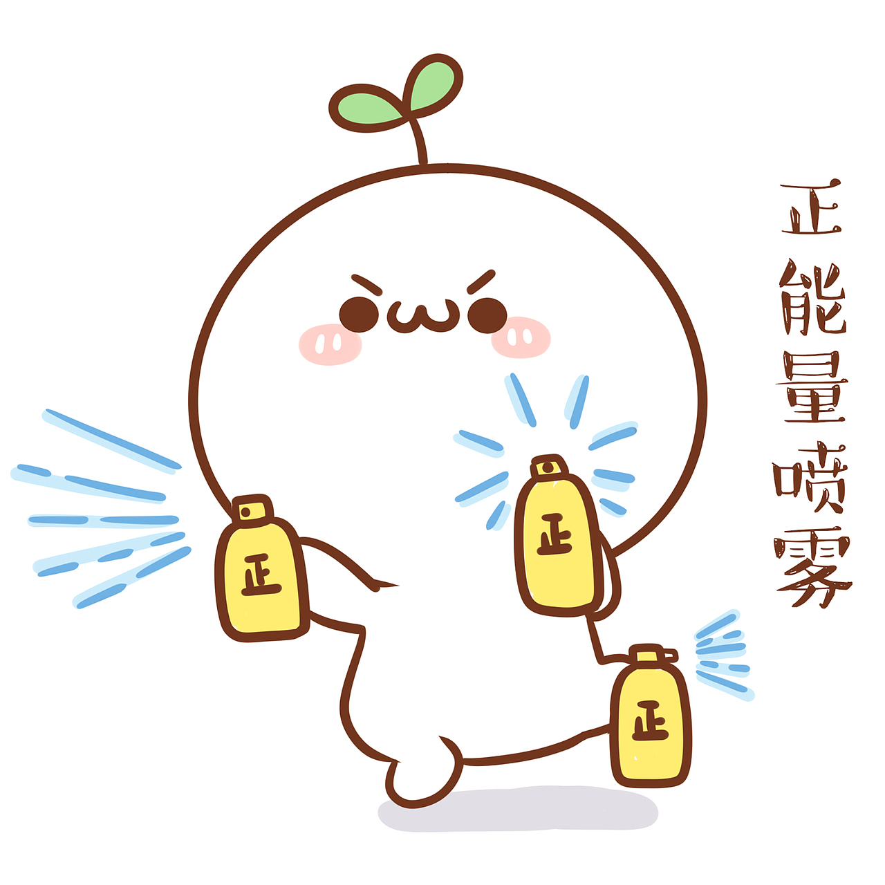 表情长草颜团子吃本团一记正能量破颜拳