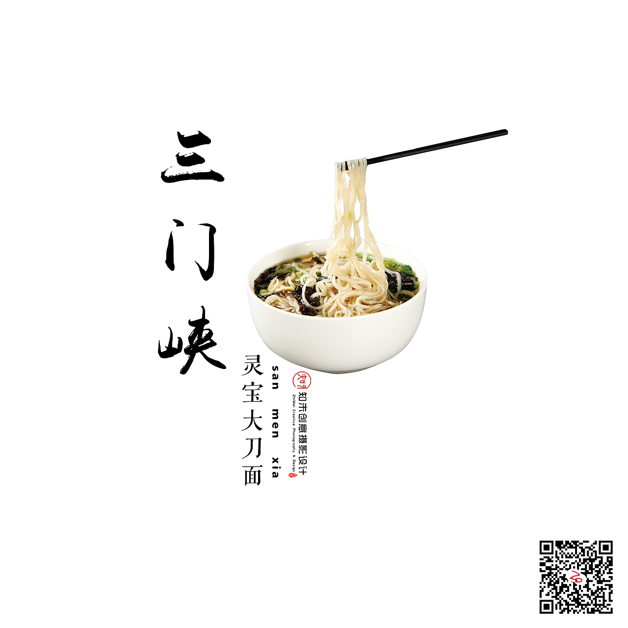 最河南 最美食（图ZMTAxMjY3NDU2） - 产品摄影 - 站酷设计师知未美食摄影原创素材 - 站酷ZCOOL