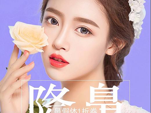 医美微信宣传图